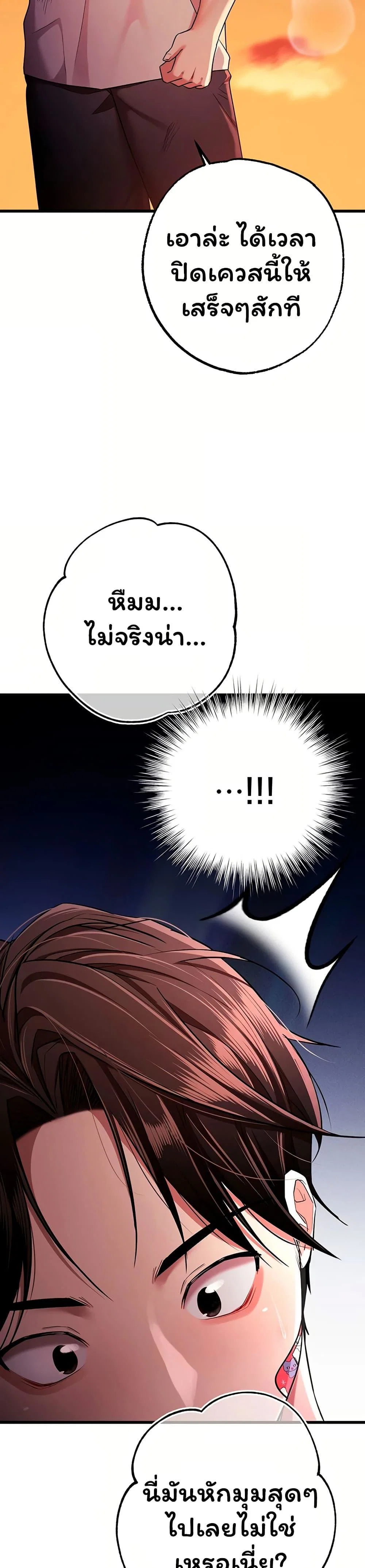 ฉันได้มีสัมพันธ์กับเพื่อนร่วมชั้นทุกคนหลังจากจบการศึกษา ตอนที่ 10 หน้า 36 - โดจินแปลไทย