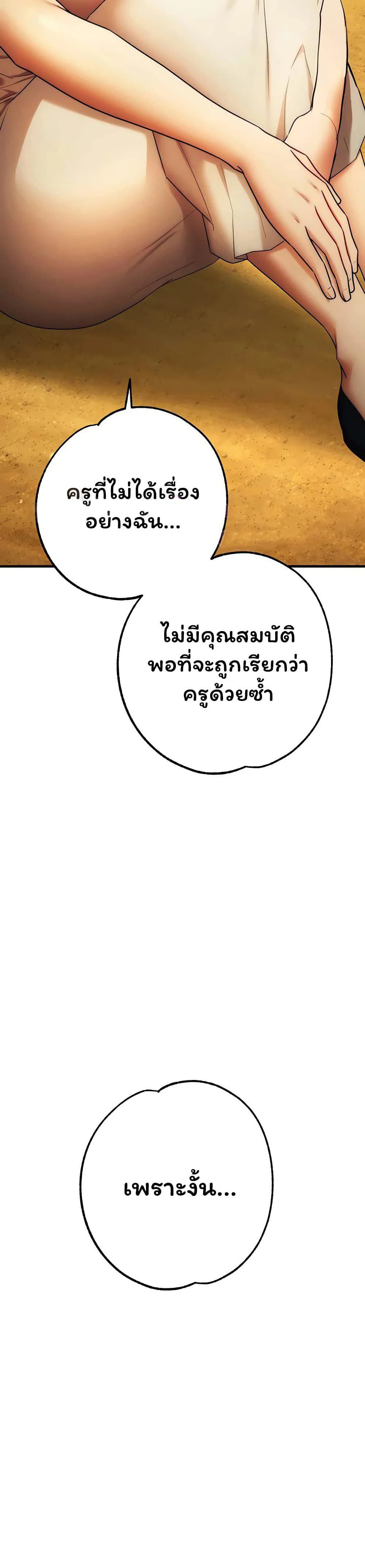 ฉันได้มีสัมพันธ์กับเพื่อนร่วมชั้นทุกคนหลังจากจบการศึกษา ตอนที่ 10 หน้า 4 - โดจินแปลไทย