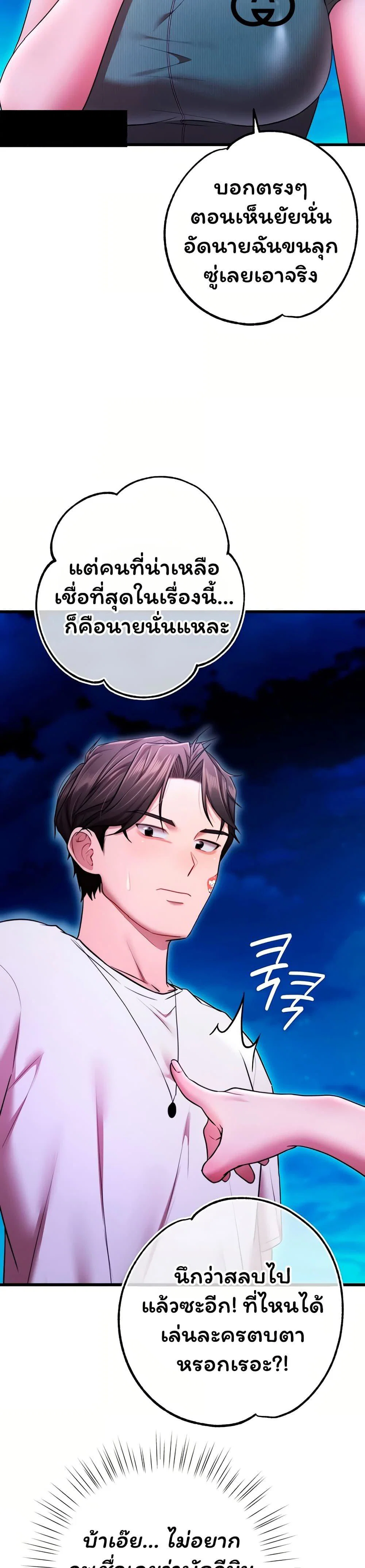 ฉันได้มีสัมพันธ์กับเพื่อนร่วมชั้นทุกคนหลังจากจบการศึกษา ตอนที่ 10 หน้า 41 - โดจินแปลไทย