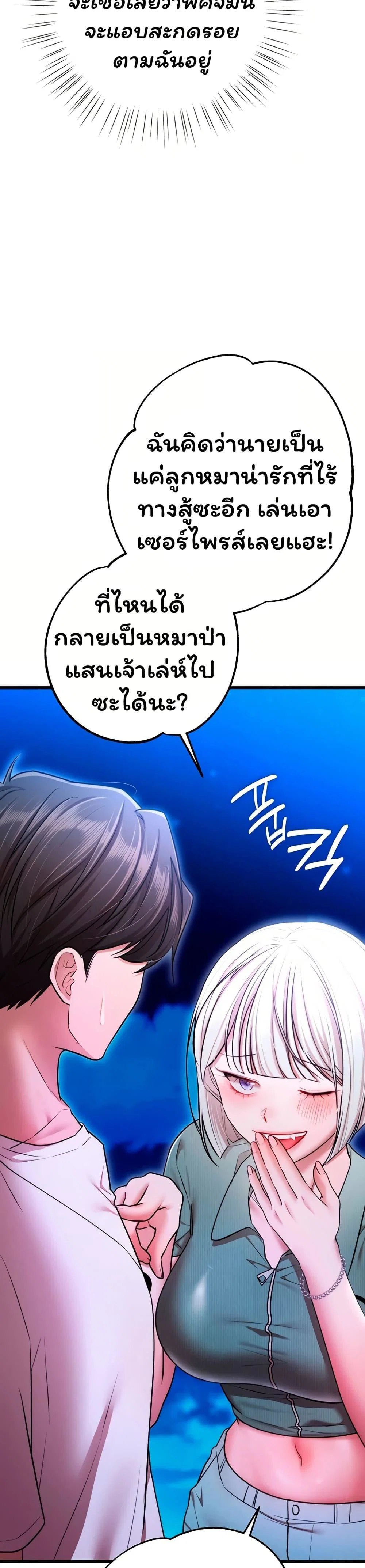 ฉันได้มีสัมพันธ์กับเพื่อนร่วมชั้นทุกคนหลังจากจบการศึกษา ตอนที่ 10 หน้า 42 - โดจินแปลไทย