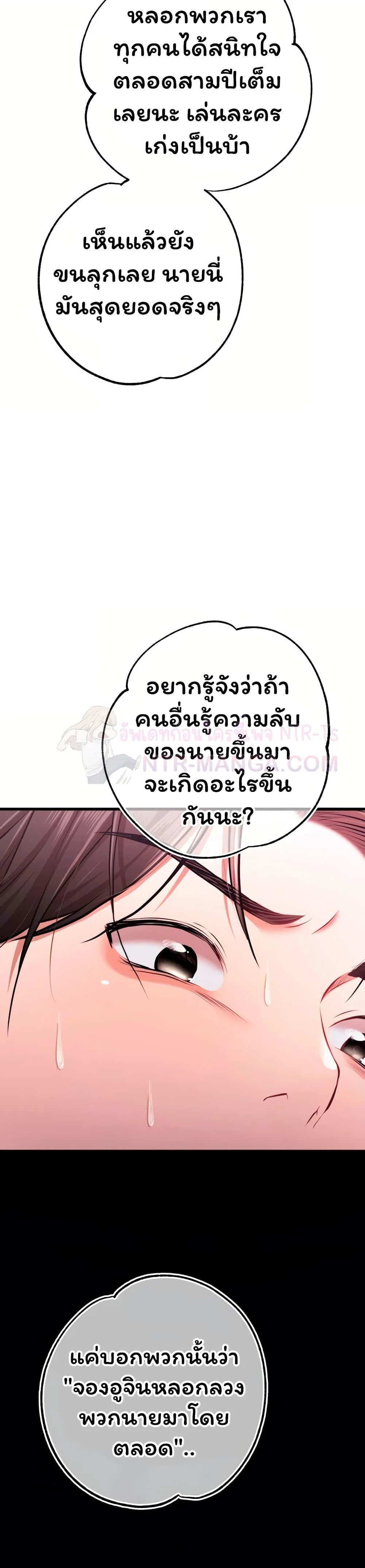 ฉันได้มีสัมพันธ์กับเพื่อนร่วมชั้นทุกคนหลังจากจบการศึกษา ตอนที่ 10 หน้า 43 - โดจินแปลไทย