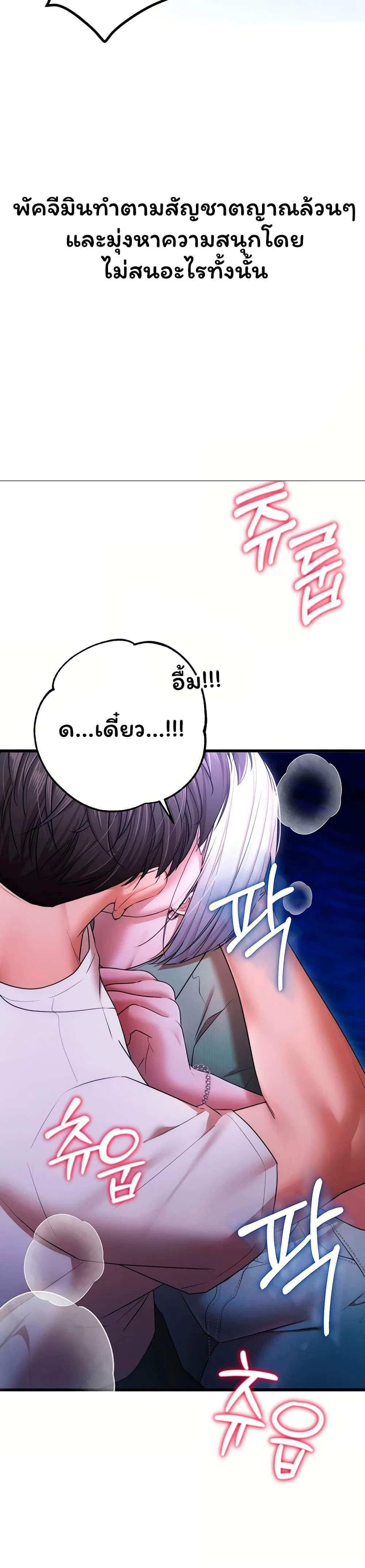 ฉันได้มีสัมพันธ์กับเพื่อนร่วมชั้นทุกคนหลังจากจบการศึกษา ตอนที่ 10 หน้า 47 - โดจินแปลไทย