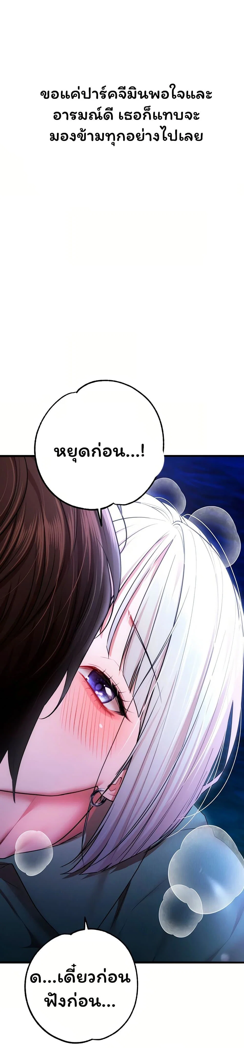 ฉันได้มีสัมพันธ์กับเพื่อนร่วมชั้นทุกคนหลังจากจบการศึกษา ตอนที่ 10 หน้า 48 - โดจินแปลไทย