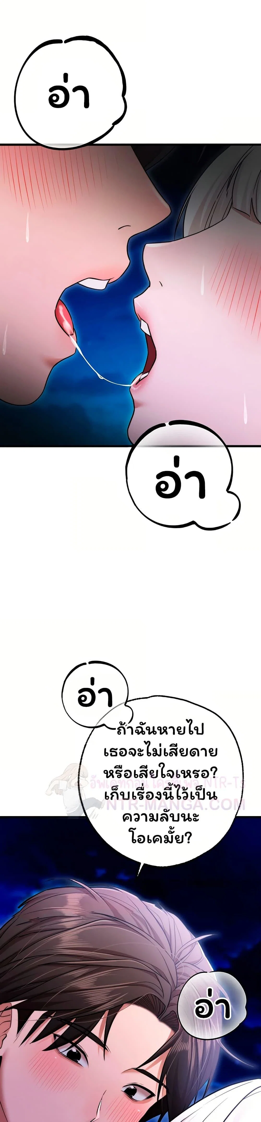 ฉันได้มีสัมพันธ์กับเพื่อนร่วมชั้นทุกคนหลังจากจบการศึกษา ตอนที่ 10 หน้า 51 - โดจินแปลไทย