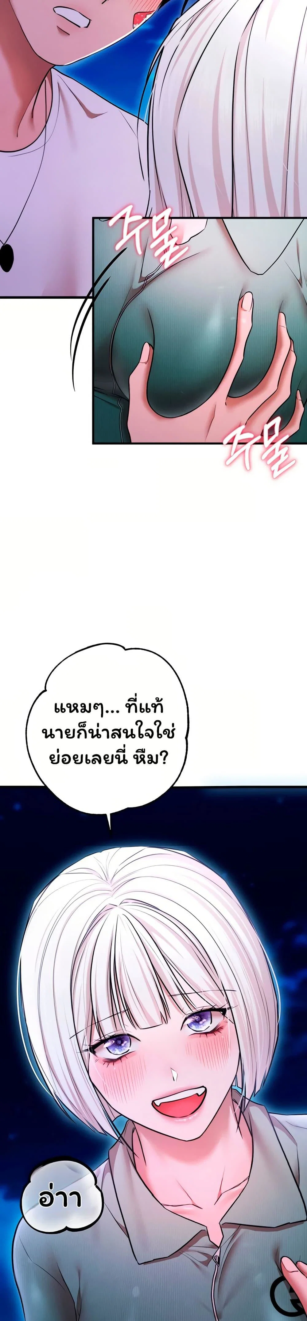 ฉันได้มีสัมพันธ์กับเพื่อนร่วมชั้นทุกคนหลังจากจบการศึกษา ตอนที่ 10 หน้า 52 - โดจินแปลไทย