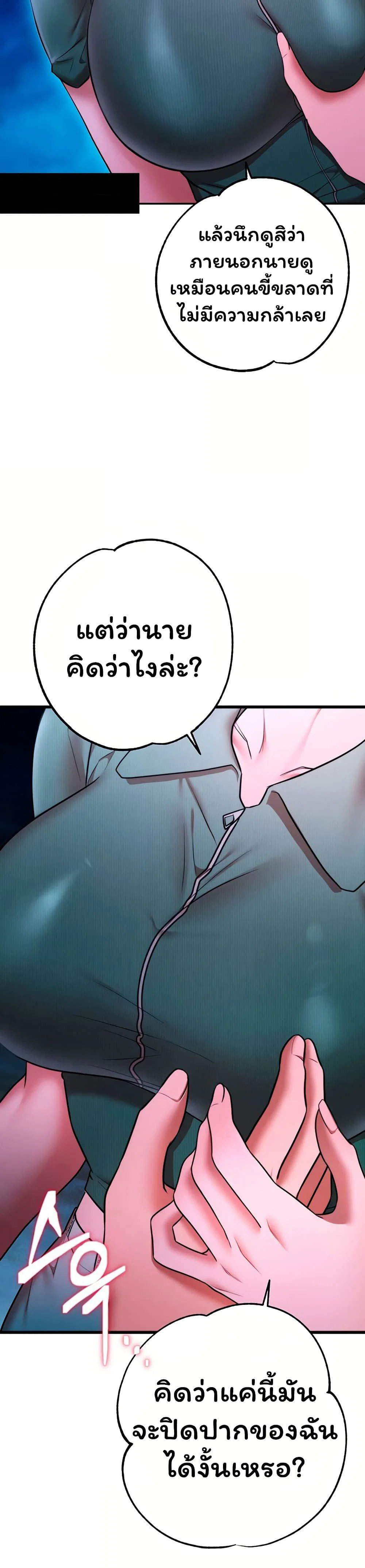 ฉันได้มีสัมพันธ์กับเพื่อนร่วมชั้นทุกคนหลังจากจบการศึกษา ตอนที่ 10 หน้า 53 - โดจินแปลไทย