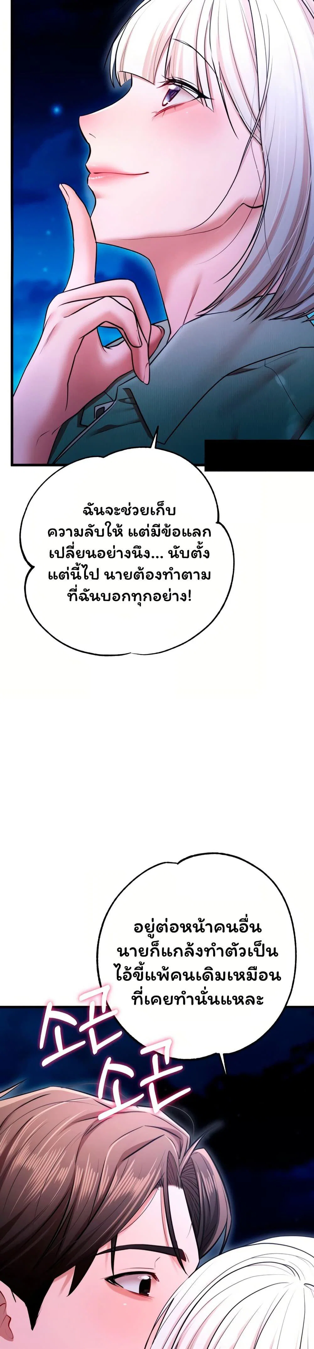 ฉันได้มีสัมพันธ์กับเพื่อนร่วมชั้นทุกคนหลังจากจบการศึกษา ตอนที่ 10 หน้า 55 - โดจินแปลไทย