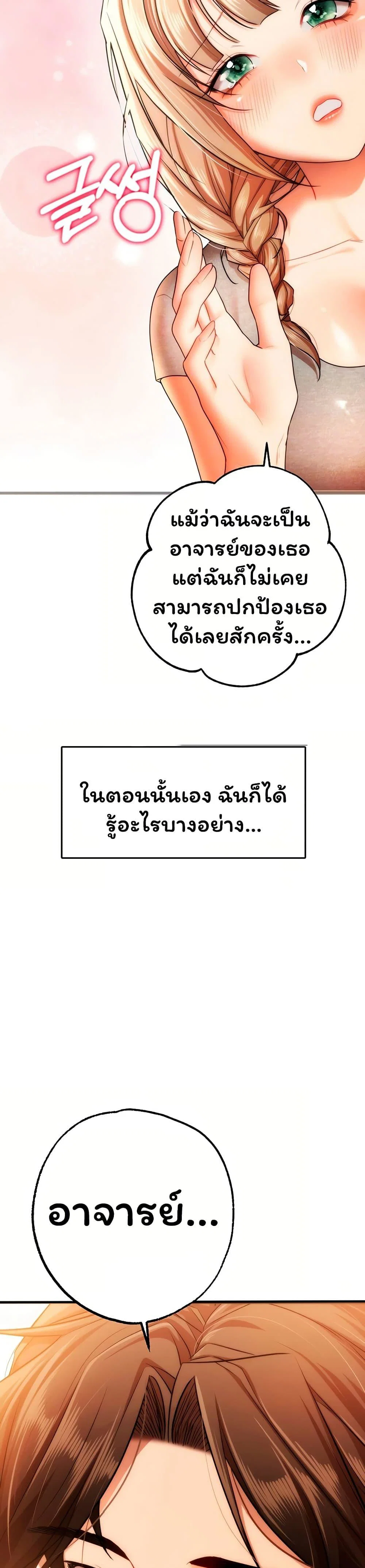 ฉันได้มีสัมพันธ์กับเพื่อนร่วมชั้นทุกคนหลังจากจบการศึกษา ตอนที่ 10 หน้า 9 - โดจินแปลไทย