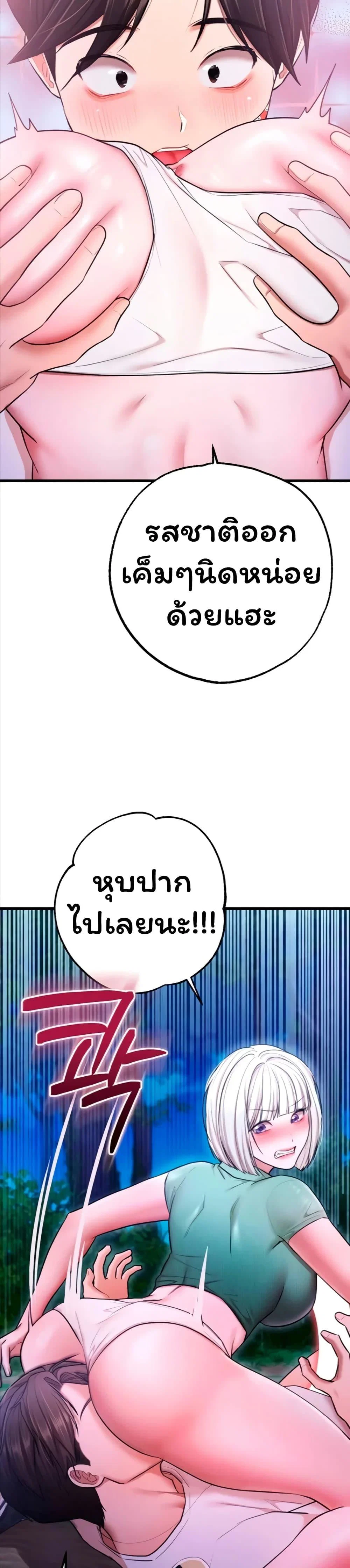 ฉันได้มีสัมพันธ์กับเพื่อนร่วมชั้นทุกคนหลังจากจบการศึกษา ตอนที่ 11 หน้า 11 - โดจินแปลไทย