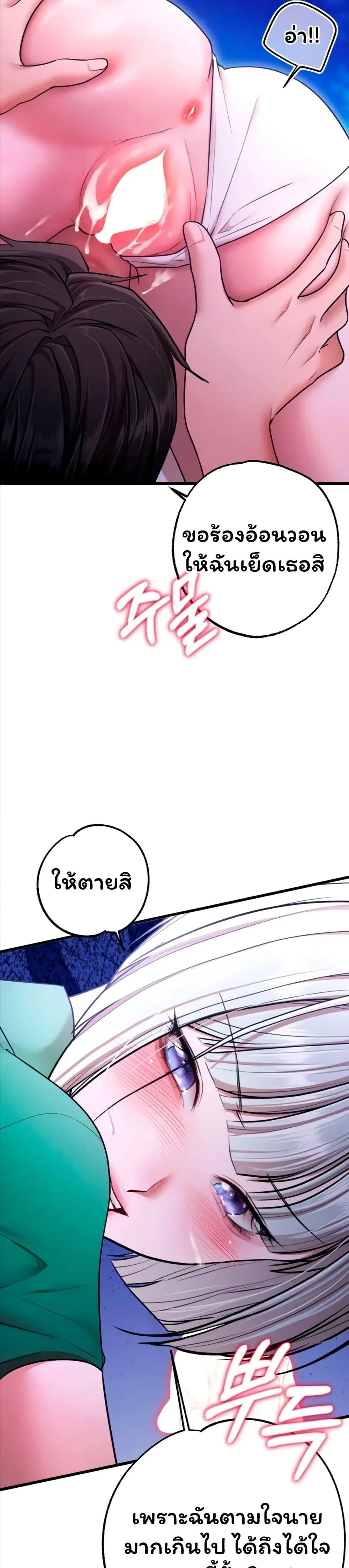 ฉันได้มีสัมพันธ์กับเพื่อนร่วมชั้นทุกคนหลังจากจบการศึกษา ตอนที่ 11 หน้า 15 - โดจินแปลไทย