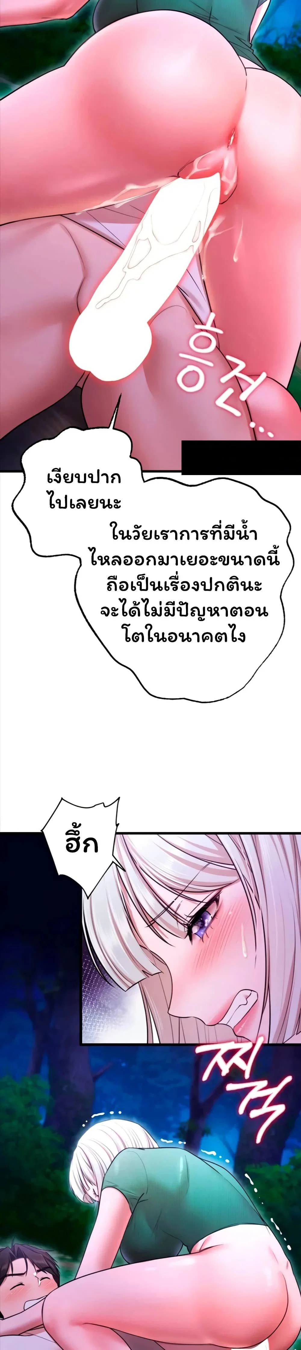 ฉันได้มีสัมพันธ์กับเพื่อนร่วมชั้นทุกคนหลังจากจบการศึกษา ตอนที่ 11 หน้า 18 - โดจินแปลไทย