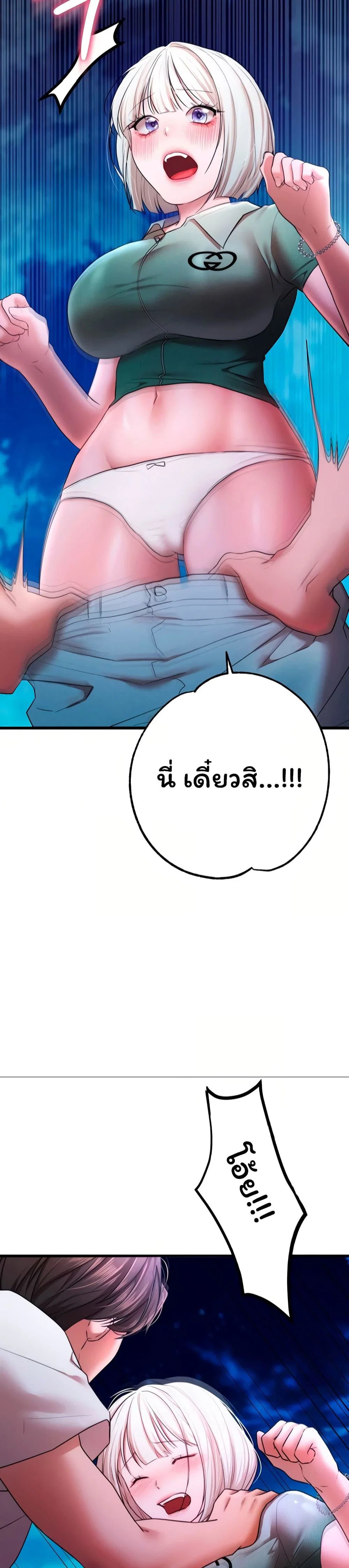 ฉันได้มีสัมพันธ์กับเพื่อนร่วมชั้นทุกคนหลังจากจบการศึกษา ตอนที่ 11 หน้า 2 - โดจินแปลไทย
