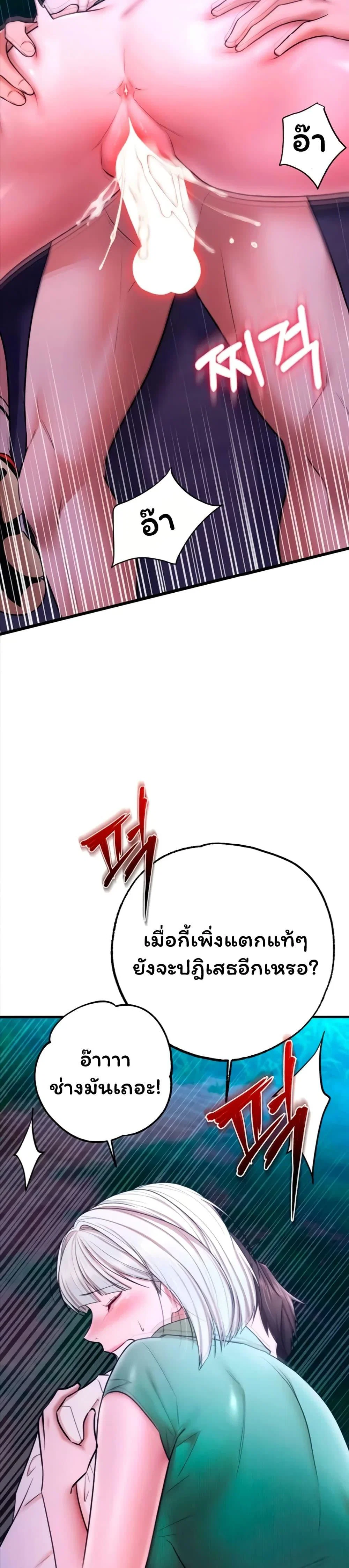 ฉันได้มีสัมพันธ์กับเพื่อนร่วมชั้นทุกคนหลังจากจบการศึกษา ตอนที่ 11 หน้า 23 - โดจินแปลไทย
