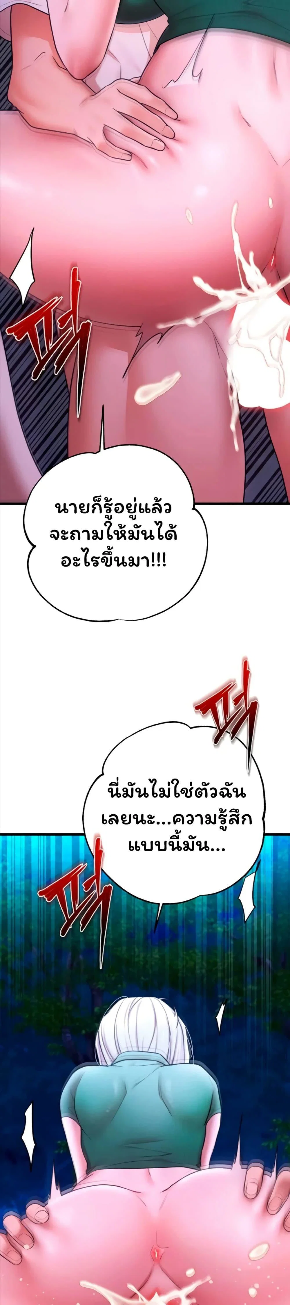 ฉันได้มีสัมพันธ์กับเพื่อนร่วมชั้นทุกคนหลังจากจบการศึกษา ตอนที่ 11 หน้า 24 - โดจินแปลไทย