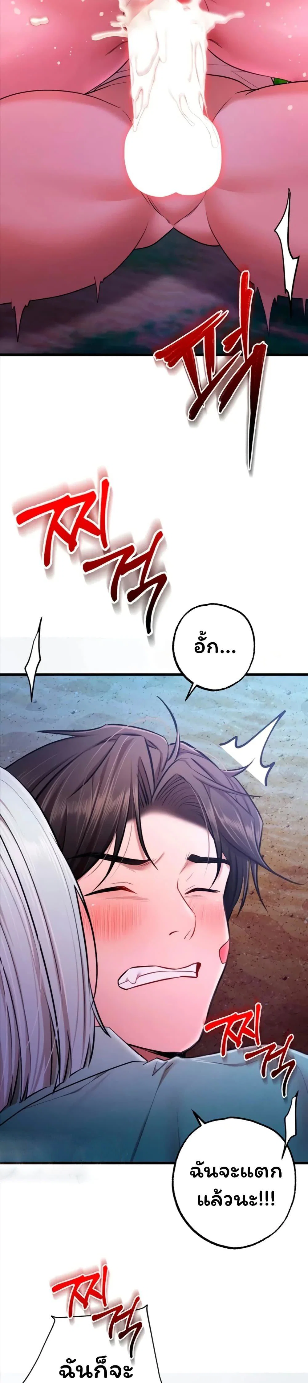 ฉันได้มีสัมพันธ์กับเพื่อนร่วมชั้นทุกคนหลังจากจบการศึกษา ตอนที่ 11 หน้า 25 - โดจินแปลไทย