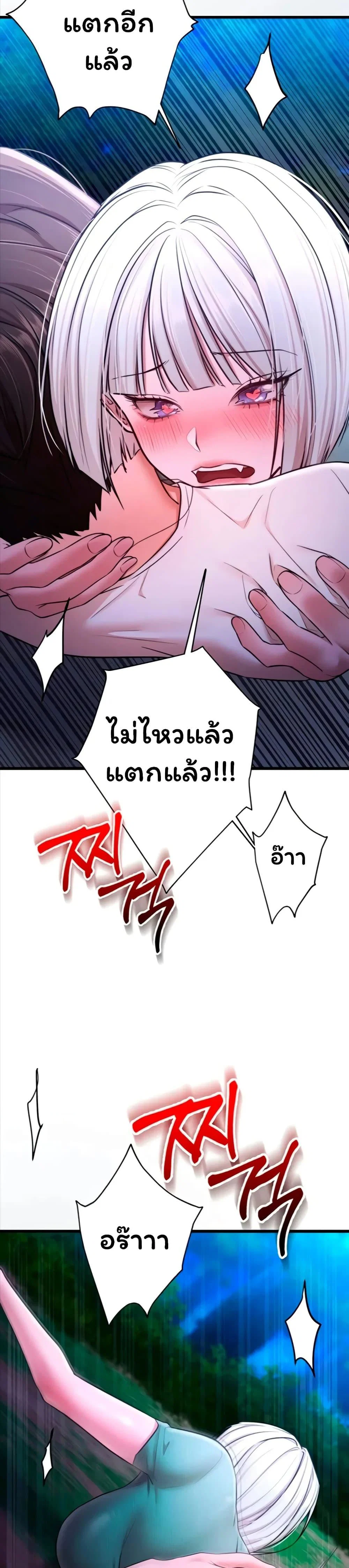 ฉันได้มีสัมพันธ์กับเพื่อนร่วมชั้นทุกคนหลังจากจบการศึกษา ตอนที่ 11 หน้า 26 - โดจินแปลไทย