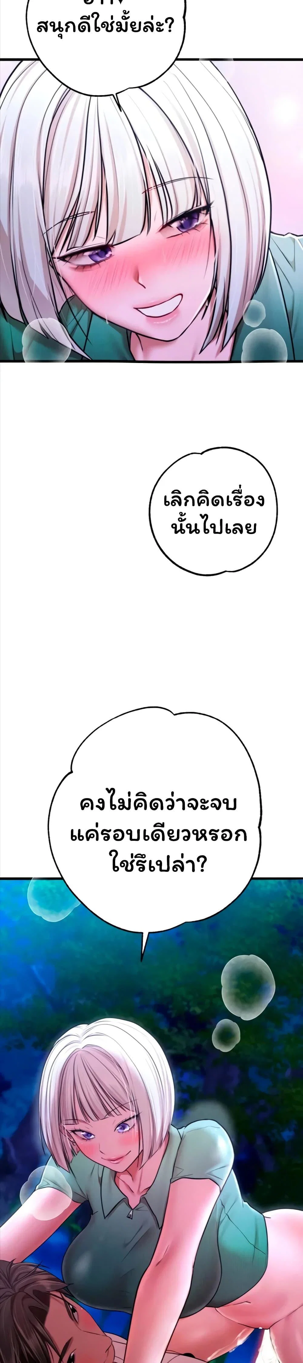 ฉันได้มีสัมพันธ์กับเพื่อนร่วมชั้นทุกคนหลังจากจบการศึกษา ตอนที่ 11 หน้า 29 - โดจินแปลไทย