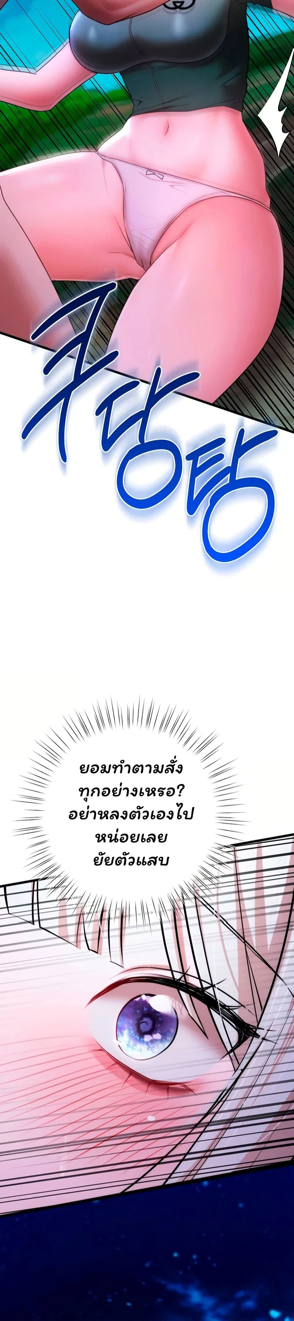 ฉันได้มีสัมพันธ์กับเพื่อนร่วมชั้นทุกคนหลังจากจบการศึกษา ตอนที่ 11 หน้า 3 - โดจินแปลไทย