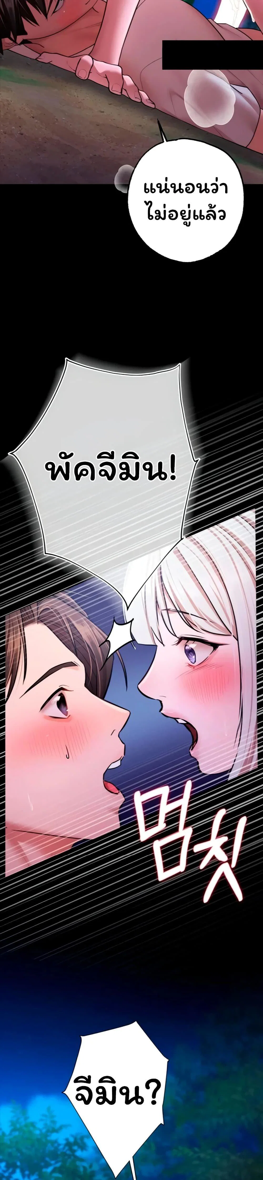 ฉันได้มีสัมพันธ์กับเพื่อนร่วมชั้นทุกคนหลังจากจบการศึกษา ตอนที่ 11 หน้า 30 - โดจินแปลไทย