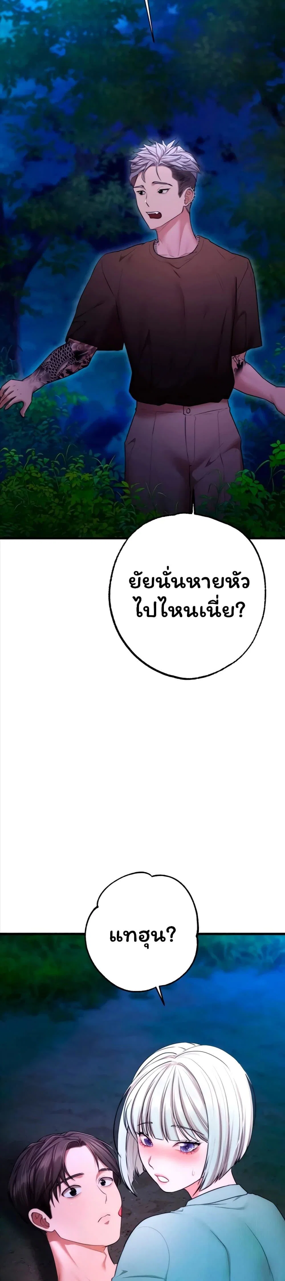 ฉันได้มีสัมพันธ์กับเพื่อนร่วมชั้นทุกคนหลังจากจบการศึกษา ตอนที่ 11 หน้า 31 - โดจินแปลไทย
