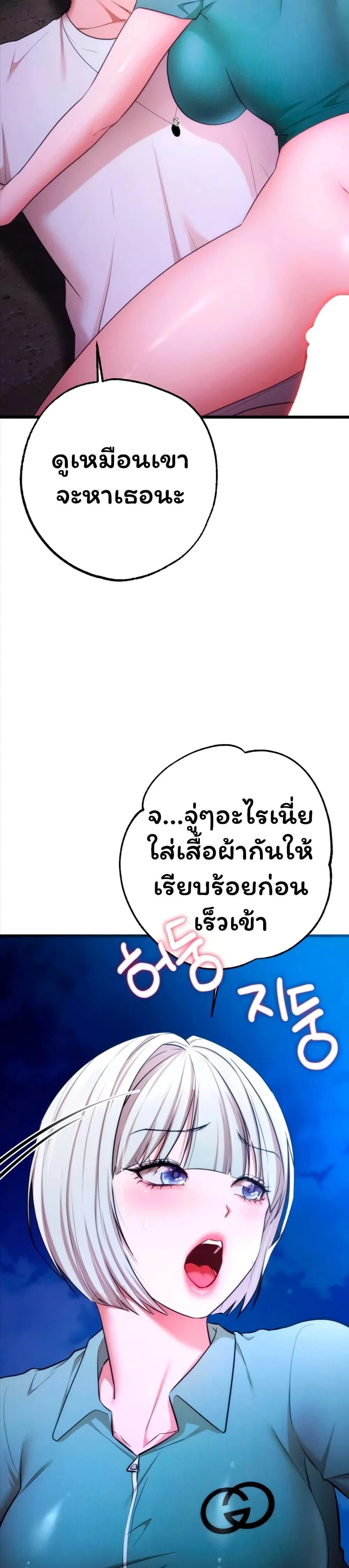 ฉันได้มีสัมพันธ์กับเพื่อนร่วมชั้นทุกคนหลังจากจบการศึกษา ตอนที่ 11 หน้า 32 - โดจินแปลไทย