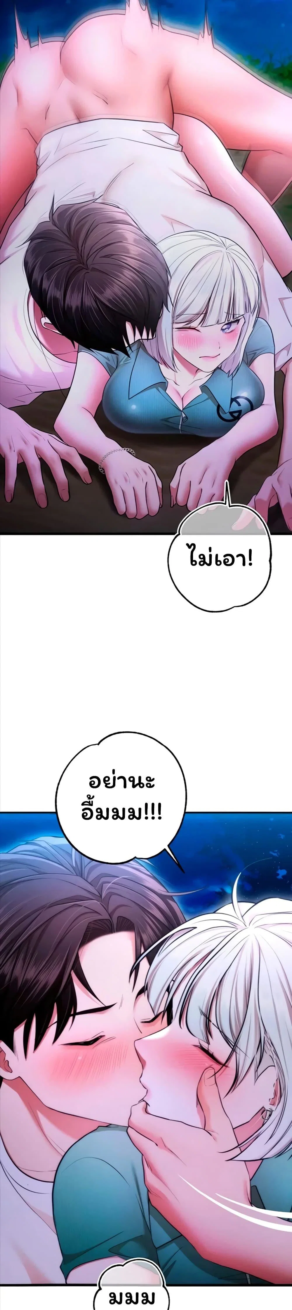 ฉันได้มีสัมพันธ์กับเพื่อนร่วมชั้นทุกคนหลังจากจบการศึกษา ตอนที่ 11 หน้า 37 - โดจินแปลไทย