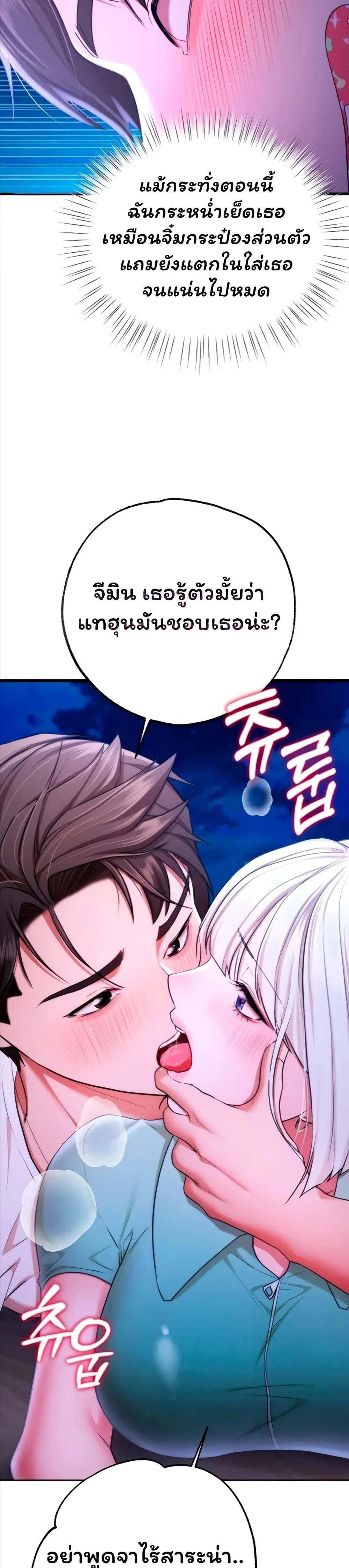 ฉันได้มีสัมพันธ์กับเพื่อนร่วมชั้นทุกคนหลังจากจบการศึกษา ตอนที่ 11 หน้า 39 - โดจินแปลไทย
