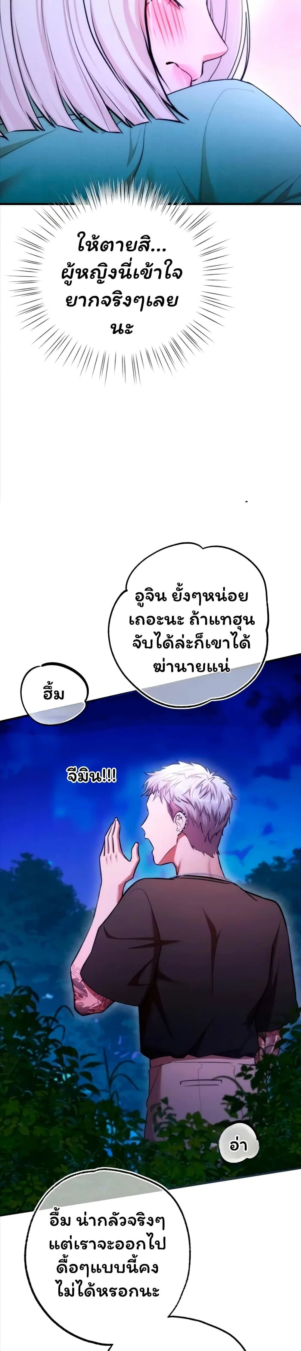 ฉันได้มีสัมพันธ์กับเพื่อนร่วมชั้นทุกคนหลังจากจบการศึกษา ตอนที่ 11 หน้า 42 - โดจินแปลไทย