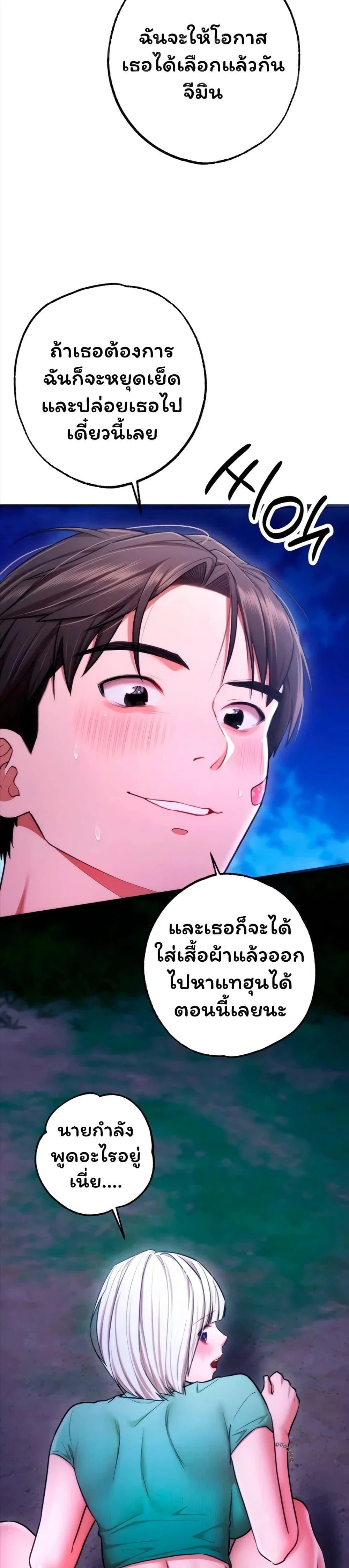 ฉันได้มีสัมพันธ์กับเพื่อนร่วมชั้นทุกคนหลังจากจบการศึกษา ตอนที่ 11 หน้า 43 - โดจินแปลไทย