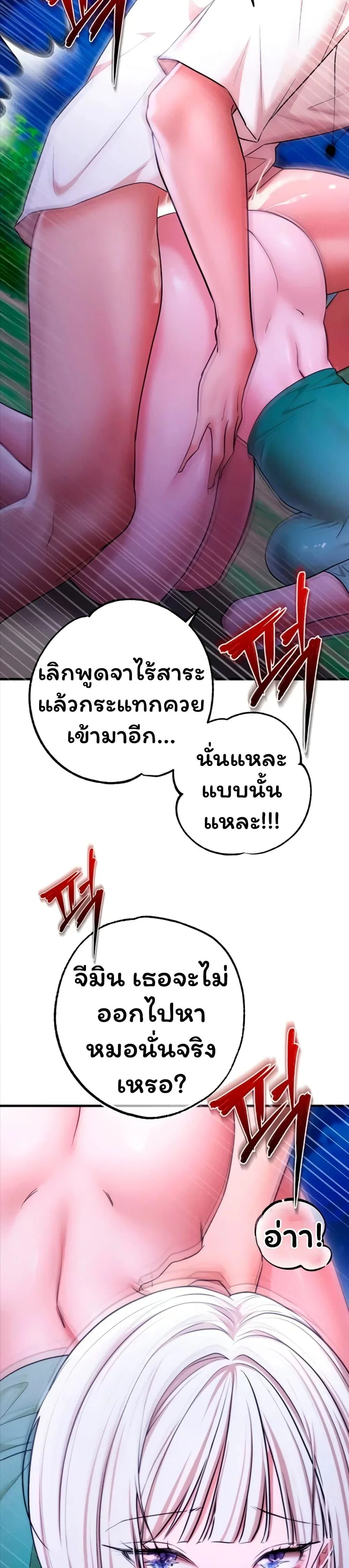 ฉันได้มีสัมพันธ์กับเพื่อนร่วมชั้นทุกคนหลังจากจบการศึกษา ตอนที่ 11 หน้า 45 - โดจินแปลไทย