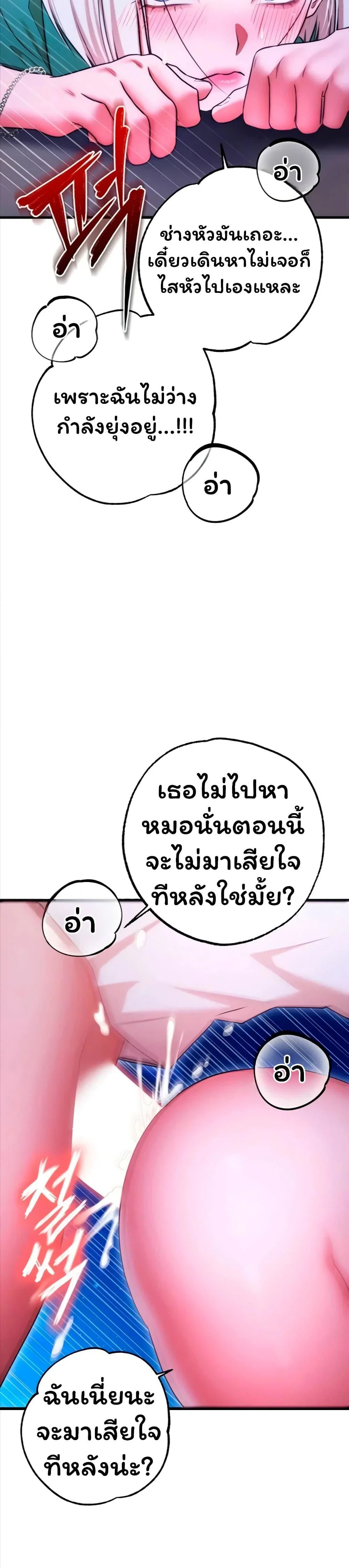 ฉันได้มีสัมพันธ์กับเพื่อนร่วมชั้นทุกคนหลังจากจบการศึกษา ตอนที่ 11 หน้า 46 - โดจินแปลไทย