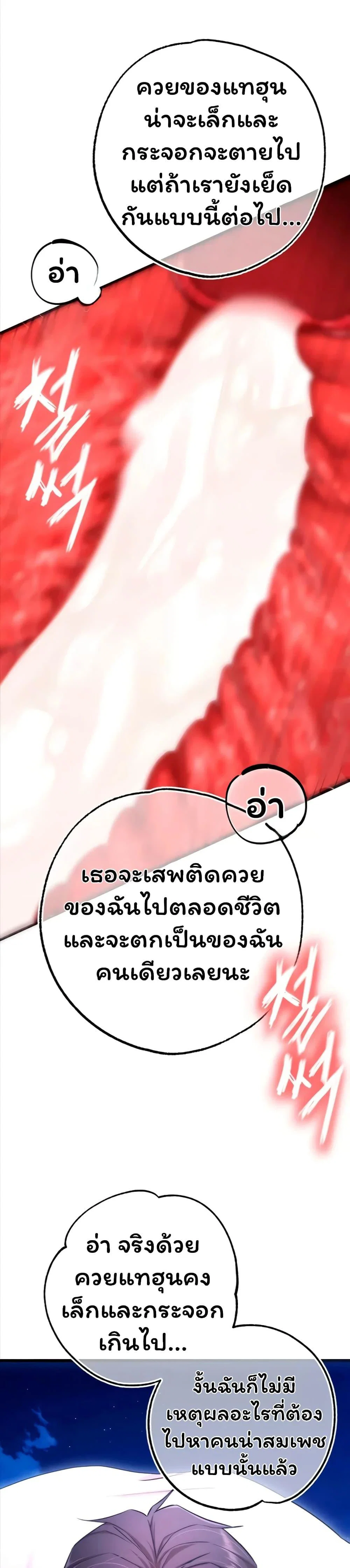 ฉันได้มีสัมพันธ์กับเพื่อนร่วมชั้นทุกคนหลังจากจบการศึกษา ตอนที่ 11 หน้า 47 - โดจินแปลไทย
