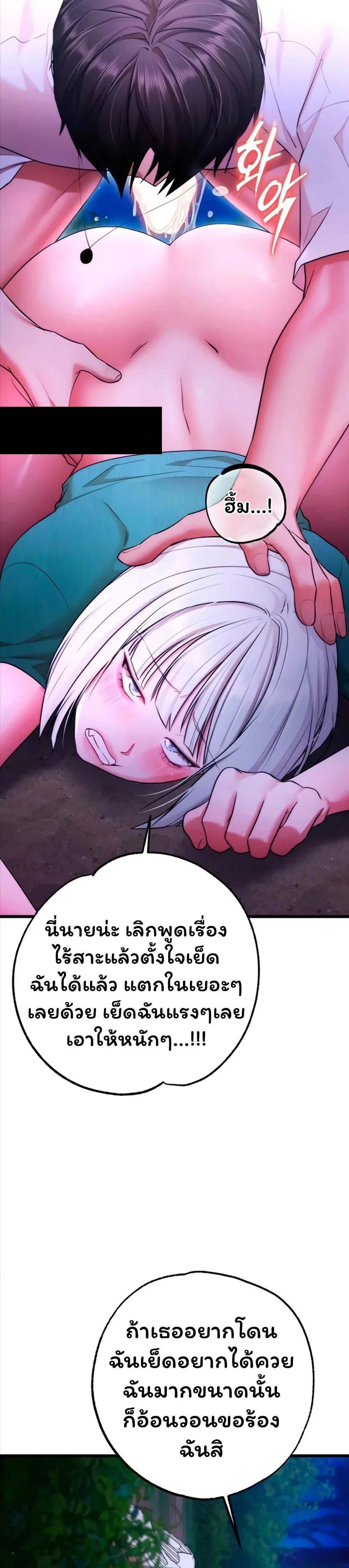 ฉันได้มีสัมพันธ์กับเพื่อนร่วมชั้นทุกคนหลังจากจบการศึกษา ตอนที่ 11 หน้า 48 - โดจินแปลไทย