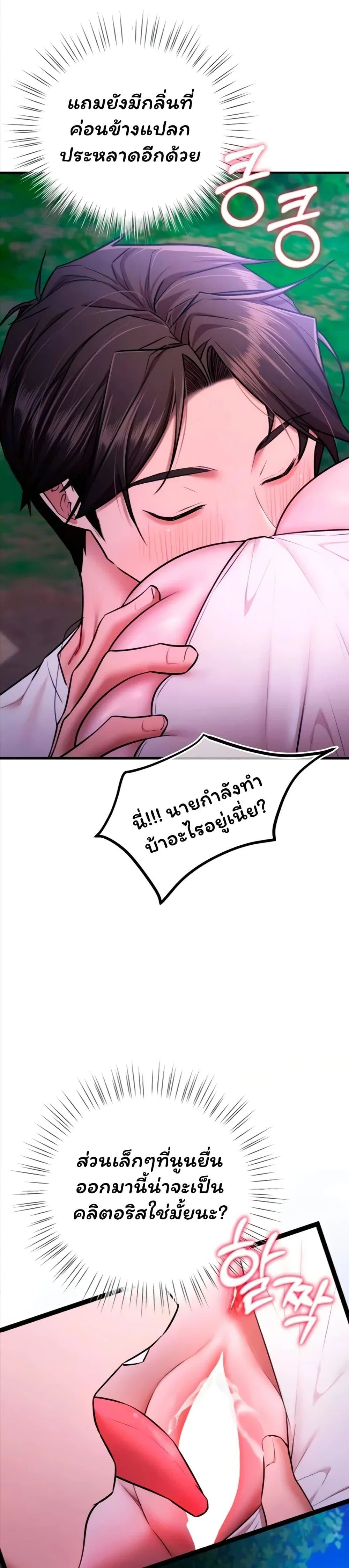 ฉันได้มีสัมพันธ์กับเพื่อนร่วมชั้นทุกคนหลังจากจบการศึกษา ตอนที่ 11 หน้า 9 - โดจินแปลไทย