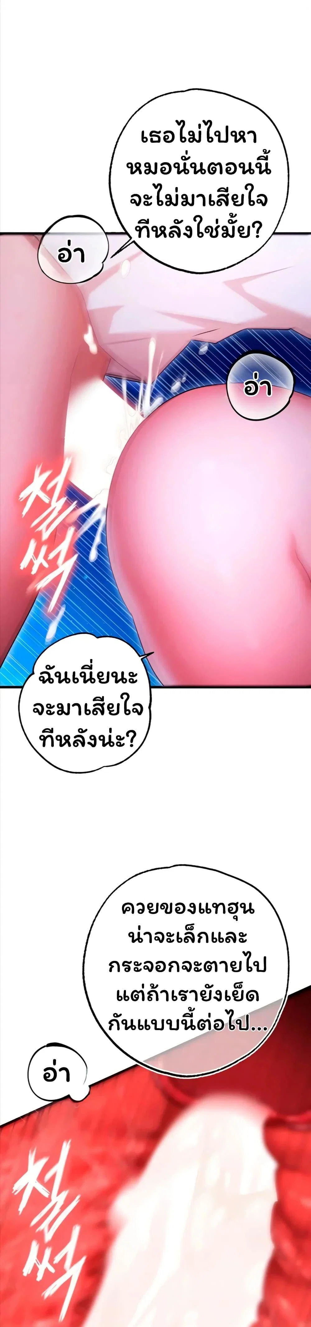 ฉันได้มีสัมพันธ์กับเพื่อนร่วมชั้นทุกคนหลังจากจบการศึกษา ตอนที่ 12 หน้า 1 - โดจินแปลไทย