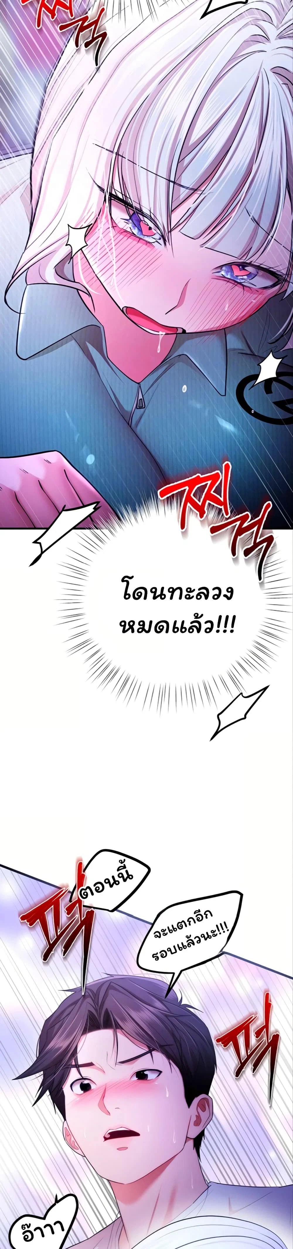 ฉันได้มีสัมพันธ์กับเพื่อนร่วมชั้นทุกคนหลังจากจบการศึกษา ตอนที่ 12 หน้า 11 - โดจินแปลไทย
