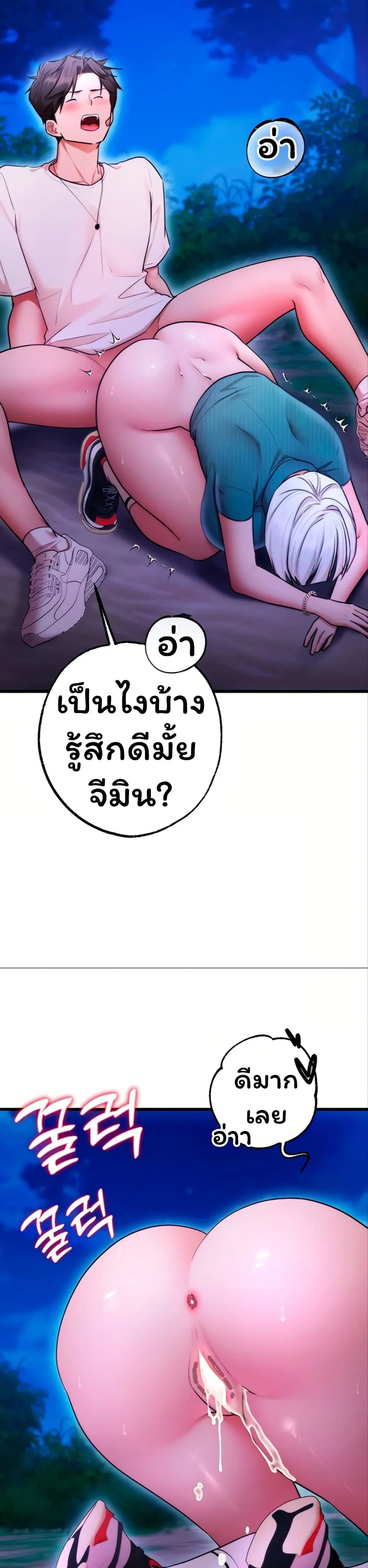 ฉันได้มีสัมพันธ์กับเพื่อนร่วมชั้นทุกคนหลังจากจบการศึกษา ตอนที่ 12 หน้า 14 - โดจินแปลไทย
