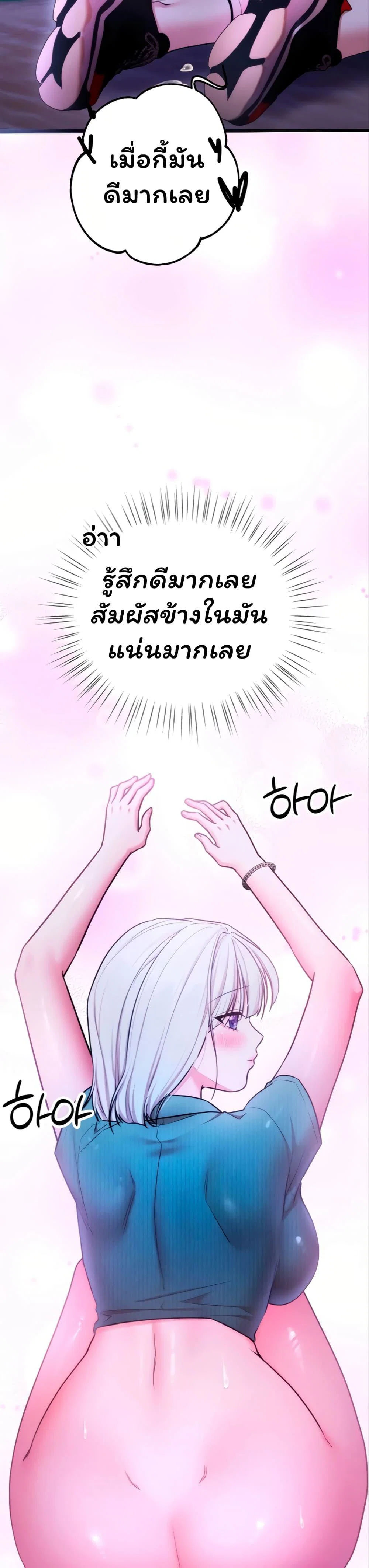 ฉันได้มีสัมพันธ์กับเพื่อนร่วมชั้นทุกคนหลังจากจบการศึกษา ตอนที่ 12 หน้า 15 - โดจินแปลไทย