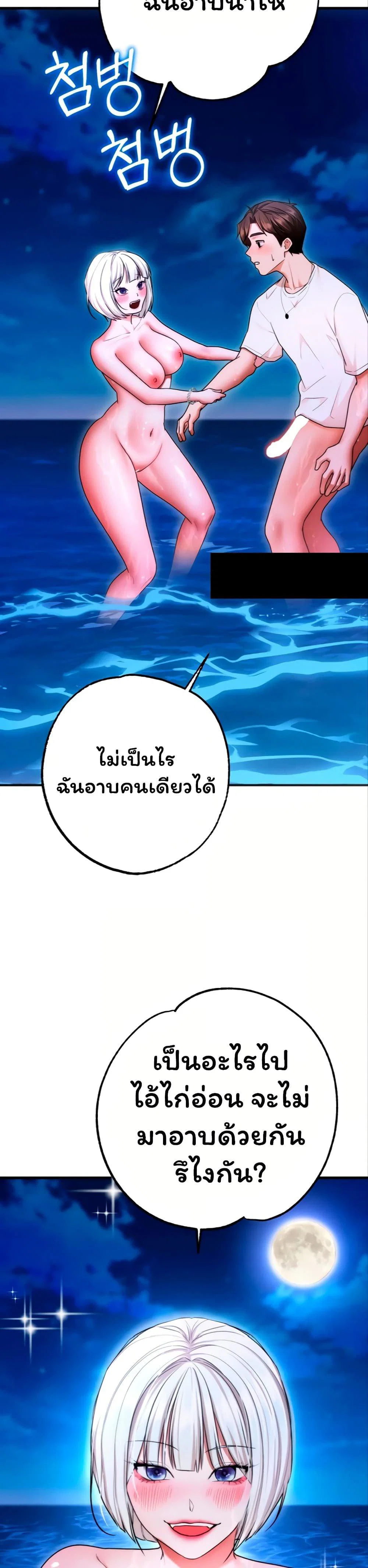 ฉันได้มีสัมพันธ์กับเพื่อนร่วมชั้นทุกคนหลังจากจบการศึกษา ตอนที่ 12 หน้า 18 - โดจินแปลไทย
