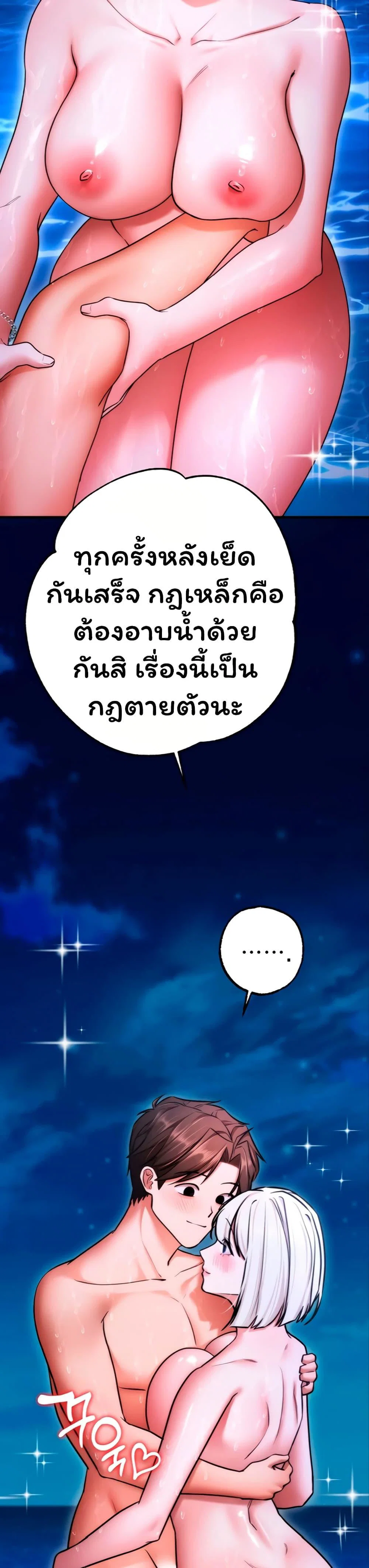 ฉันได้มีสัมพันธ์กับเพื่อนร่วมชั้นทุกคนหลังจากจบการศึกษา ตอนที่ 12 หน้า 19 - โดจินแปลไทย
