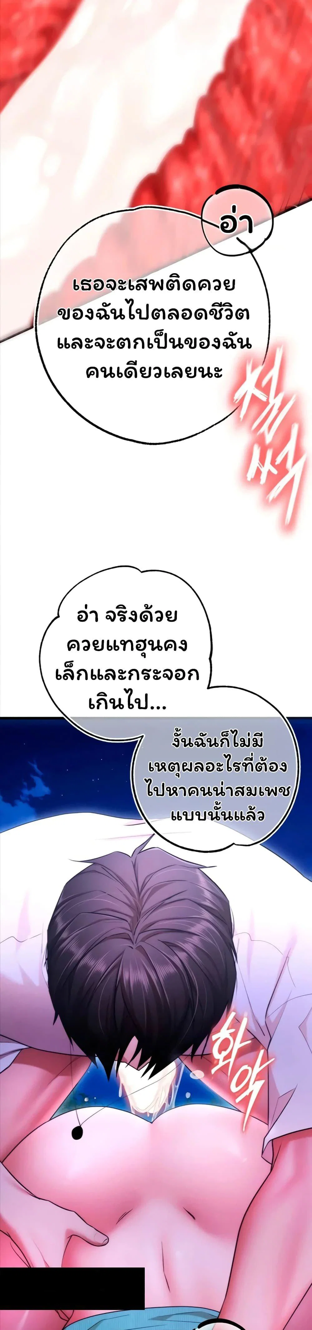 ฉันได้มีสัมพันธ์กับเพื่อนร่วมชั้นทุกคนหลังจากจบการศึกษา ตอนที่ 12 หน้า 2 - โดจินแปลไทย