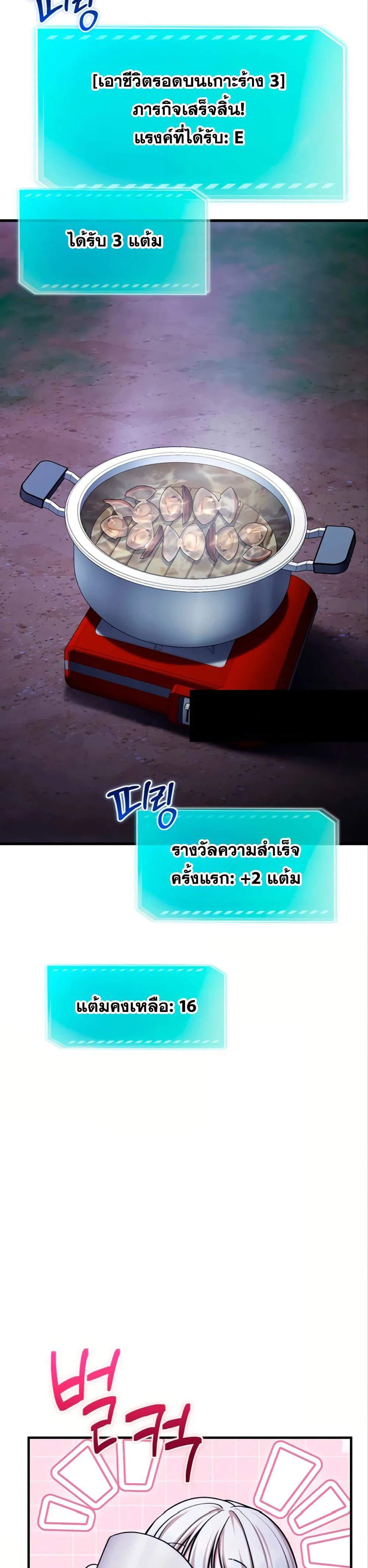 ฉันได้มีสัมพันธ์กับเพื่อนร่วมชั้นทุกคนหลังจากจบการศึกษา ตอนที่ 12 หน้า 21 - โดจินแปลไทย