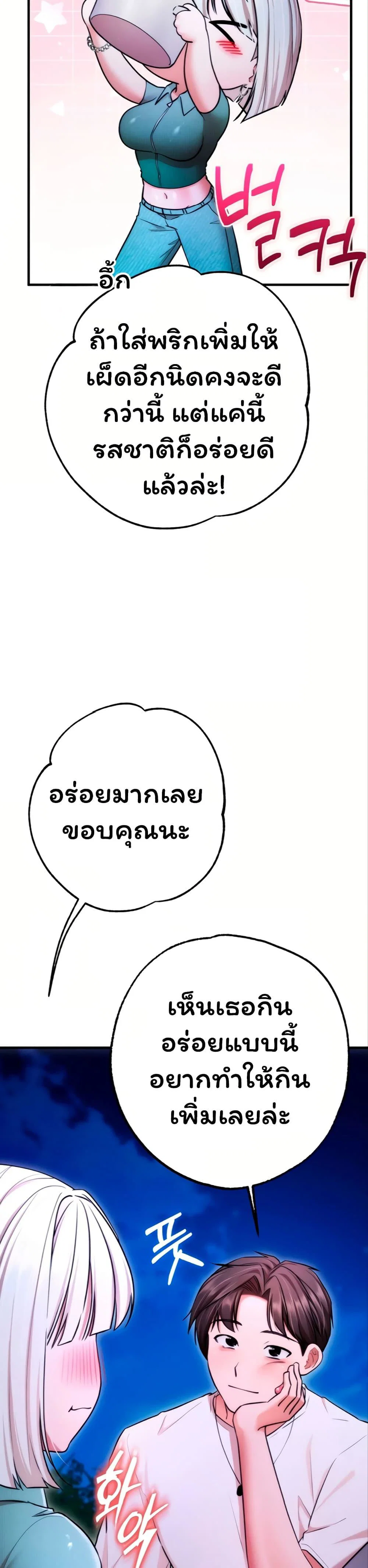 ฉันได้มีสัมพันธ์กับเพื่อนร่วมชั้นทุกคนหลังจากจบการศึกษา ตอนที่ 12 หน้า 22 - โดจินแปลไทย