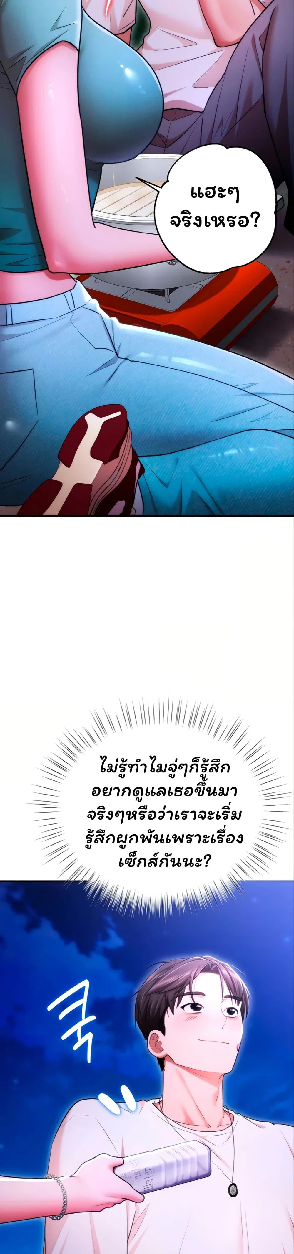 ฉันได้มีสัมพันธ์กับเพื่อนร่วมชั้นทุกคนหลังจากจบการศึกษา ตอนที่ 12 หน้า 23 - โดจินแปลไทย
