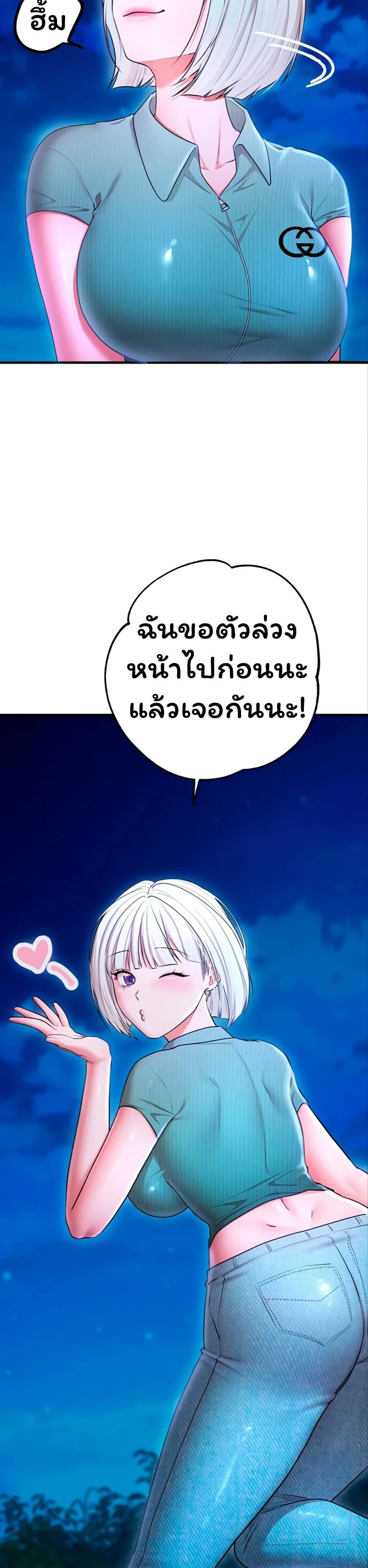 ฉันได้มีสัมพันธ์กับเพื่อนร่วมชั้นทุกคนหลังจากจบการศึกษา ตอนที่ 12 หน้า 27 - โดจินแปลไทย
