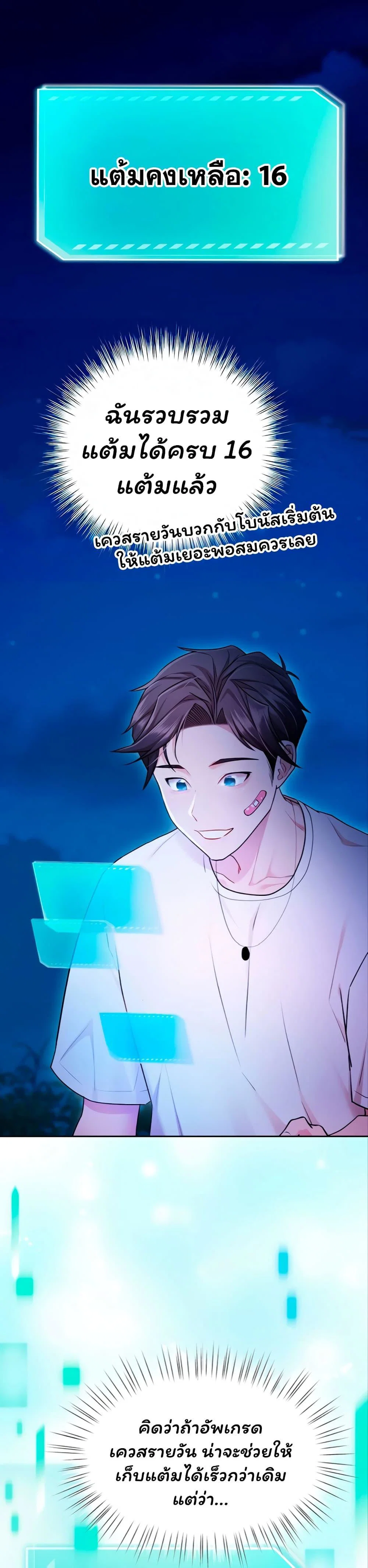 ฉันได้มีสัมพันธ์กับเพื่อนร่วมชั้นทุกคนหลังจากจบการศึกษา ตอนที่ 12 หน้า 29 - โดจินแปลไทย
