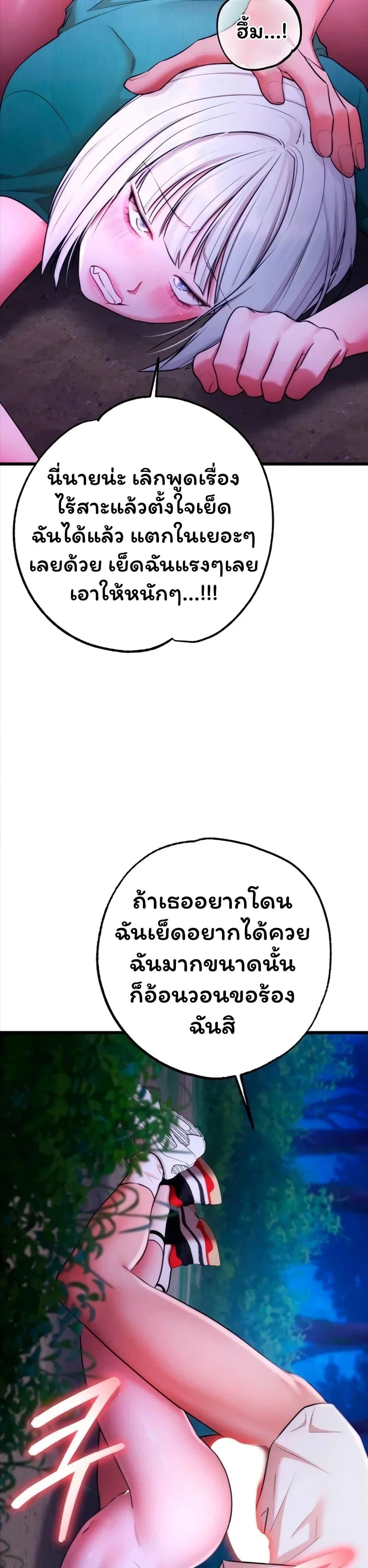 ฉันได้มีสัมพันธ์กับเพื่อนร่วมชั้นทุกคนหลังจากจบการศึกษา ตอนที่ 12 หน้า 3 - โดจินแปลไทย