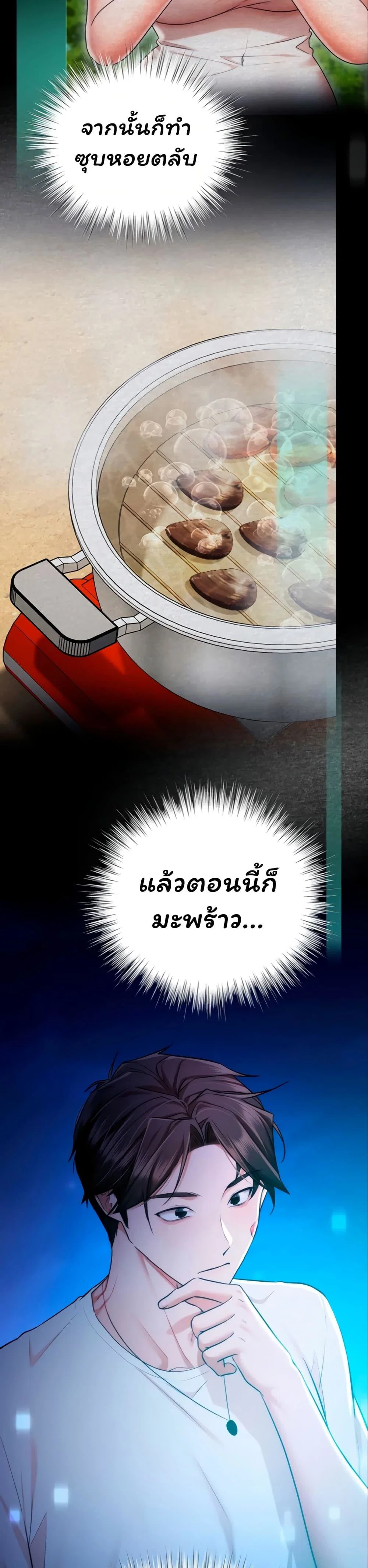 ฉันได้มีสัมพันธ์กับเพื่อนร่วมชั้นทุกคนหลังจากจบการศึกษา ตอนที่ 12 หน้า 32 - โดจินแปลไทย