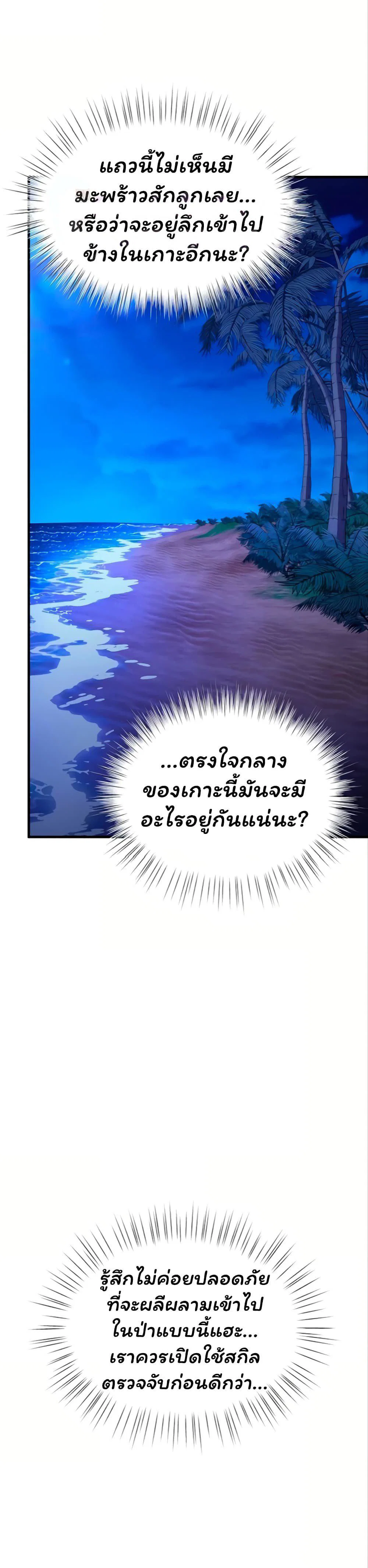 ฉันได้มีสัมพันธ์กับเพื่อนร่วมชั้นทุกคนหลังจากจบการศึกษา ตอนที่ 12 หน้า 34 - โดจินแปลไทย