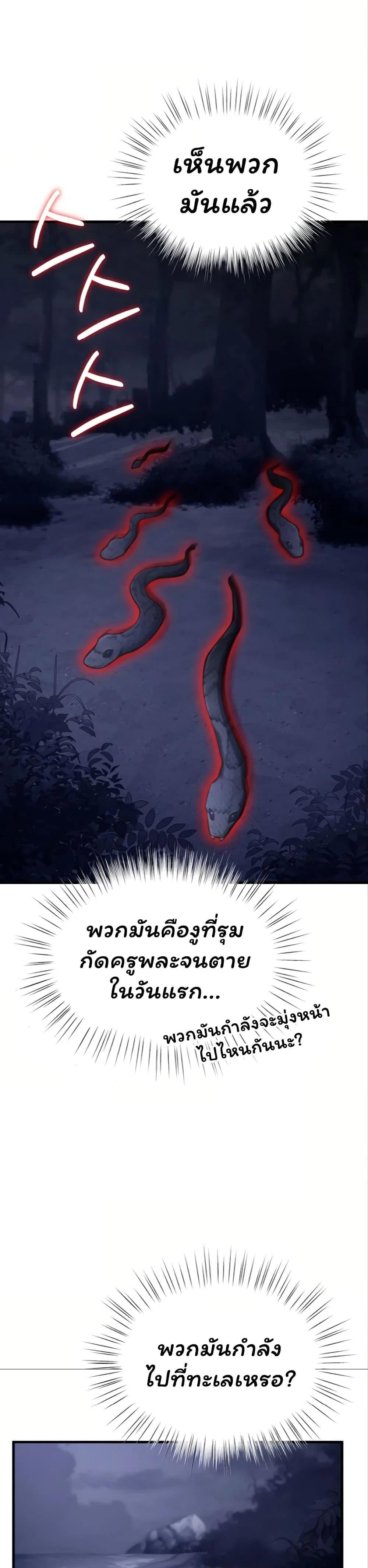 ฉันได้มีสัมพันธ์กับเพื่อนร่วมชั้นทุกคนหลังจากจบการศึกษา ตอนที่ 12 หน้า 36 - โดจินแปลไทย